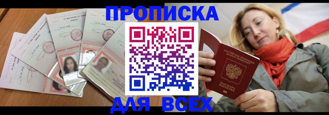 временная регистрация 2025 в Лыткарино