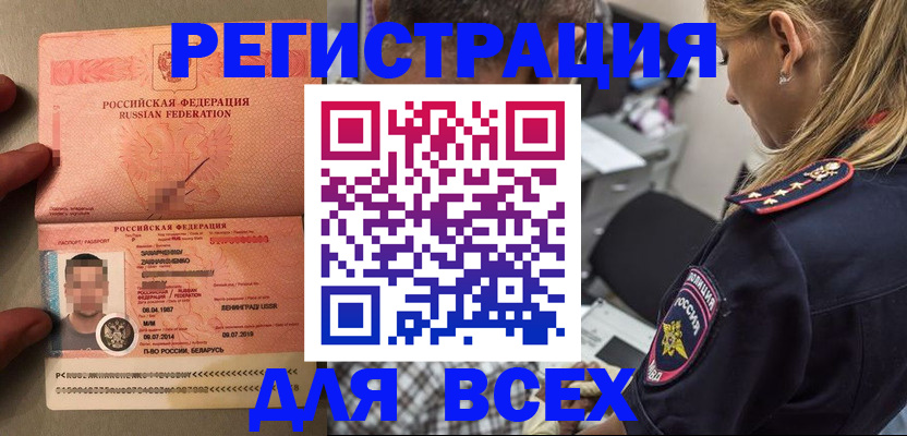 прописка для школы в Лыткарино