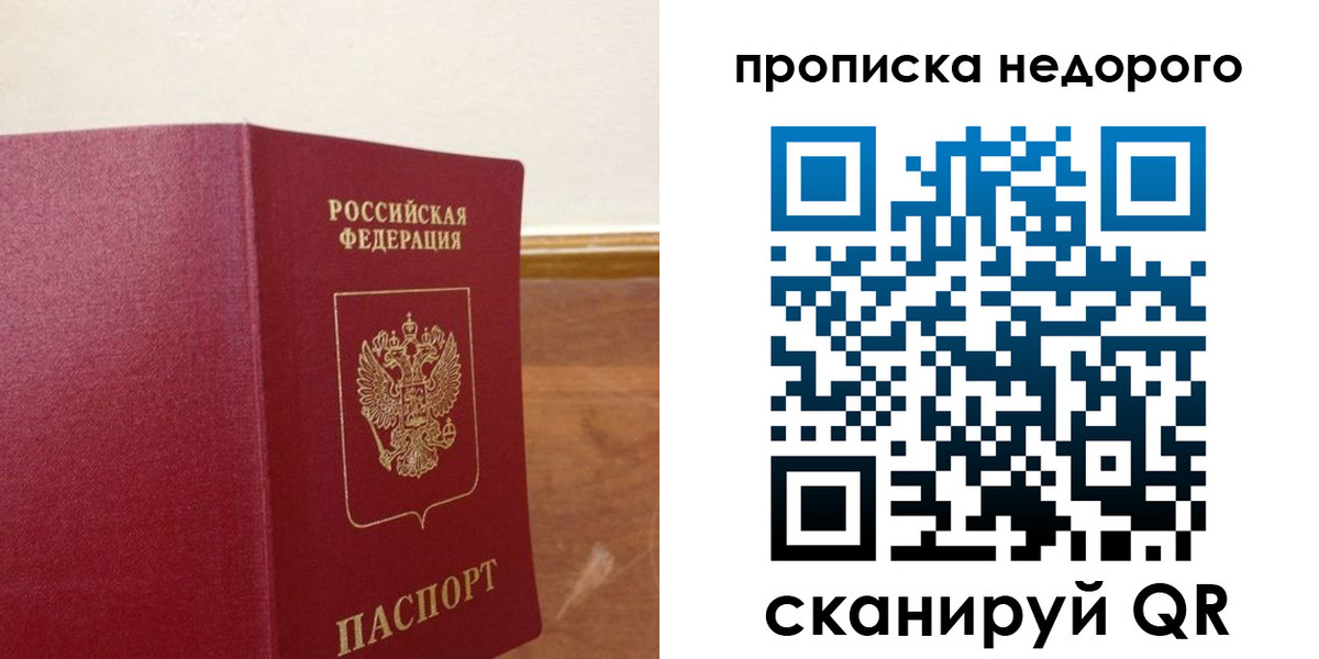 временная регистрация в Лыткарино