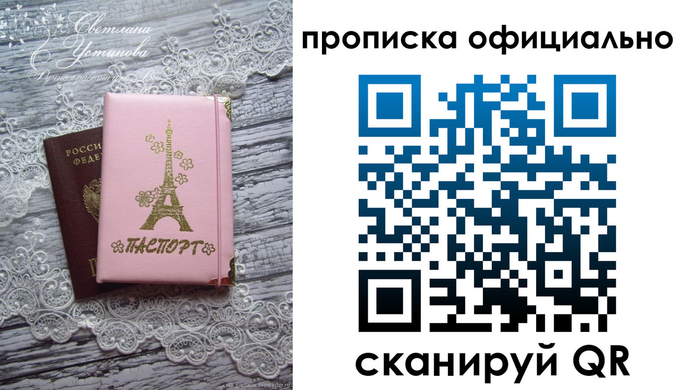 временная регистрация адрес в Лыткарино