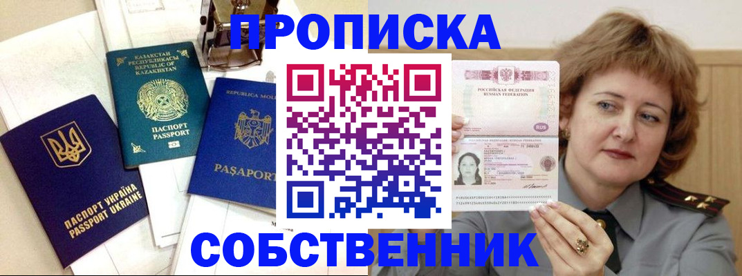 временная регистрация для всех в Лыткарино