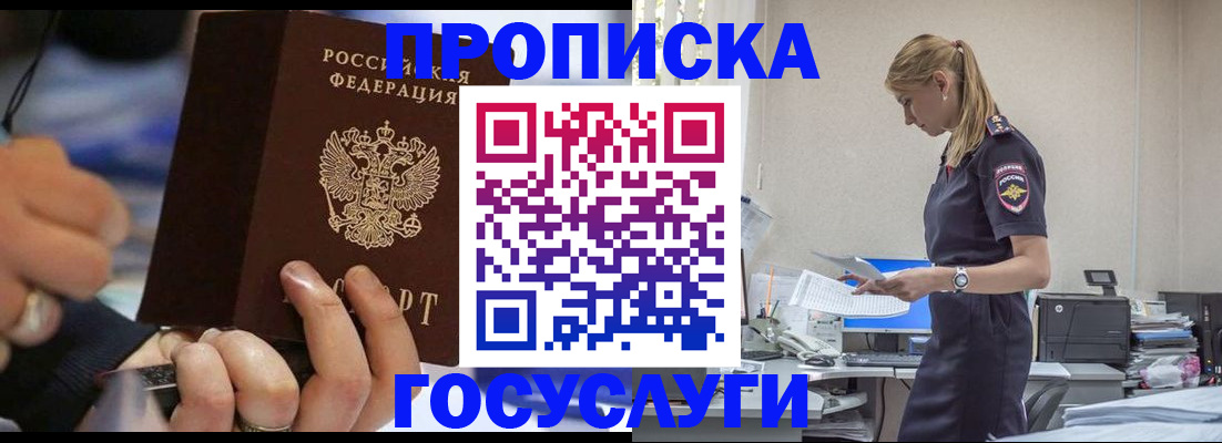 прописка для военкомата в Лыткарино