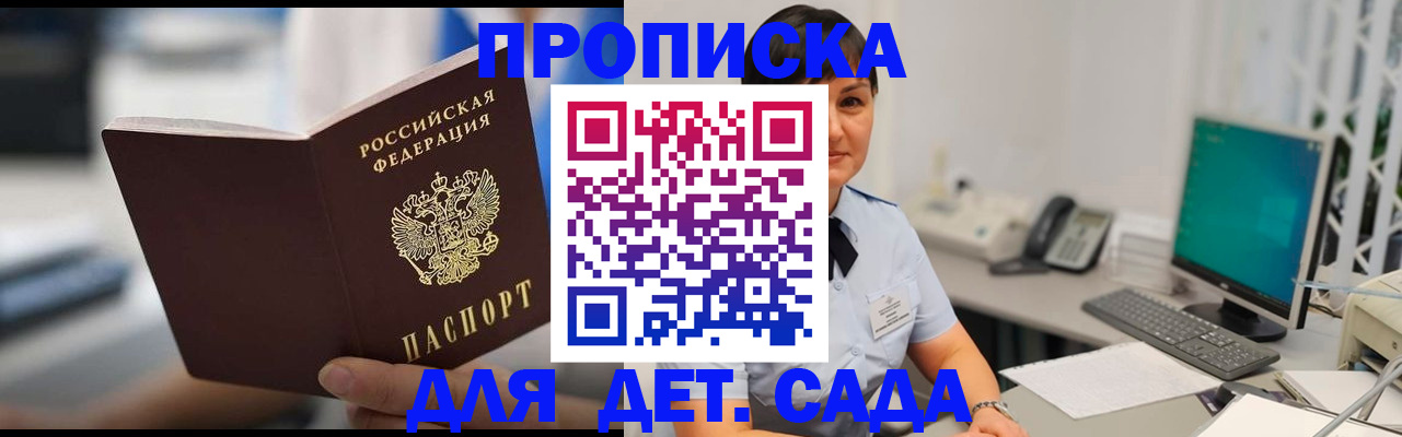 прописка гарантия в Лыткарино