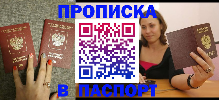 прописка паспорт в Лыткарино