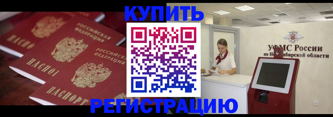 прописка для работы в Лыткарино
