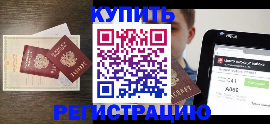 прописка для работы в Лыткарино