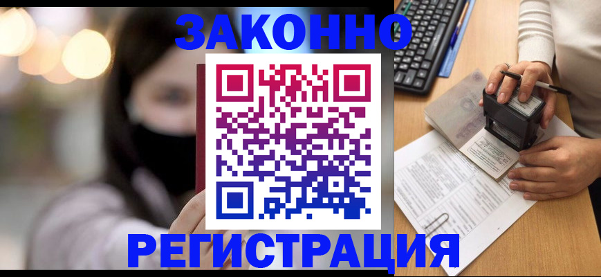 временная регистрация недорого в Лыткарино